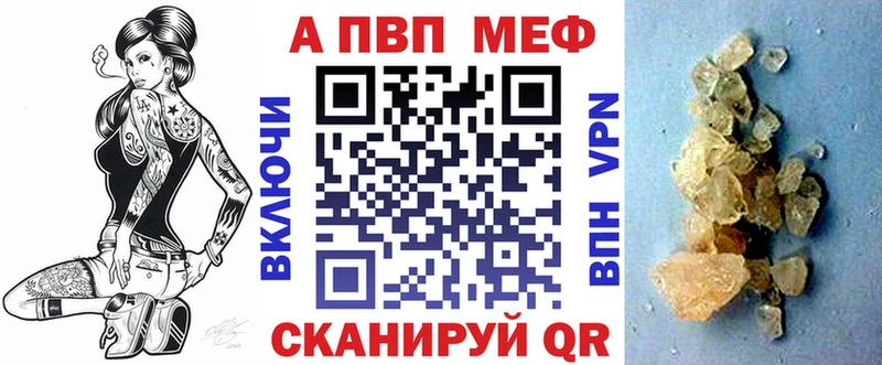 A-PVP Соль Валуйки
