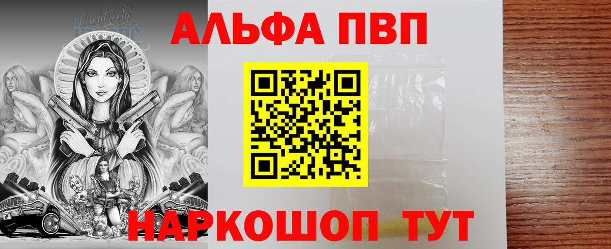 A-PVP VHQ  Вход с VPN  Валуйки  наркотики  Alpha PVP VHQ  А ПВП 