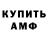 АМФЕТАМИН Розовый Ammar Tassawar