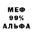МЕФ mephedrone Daiyr Believer