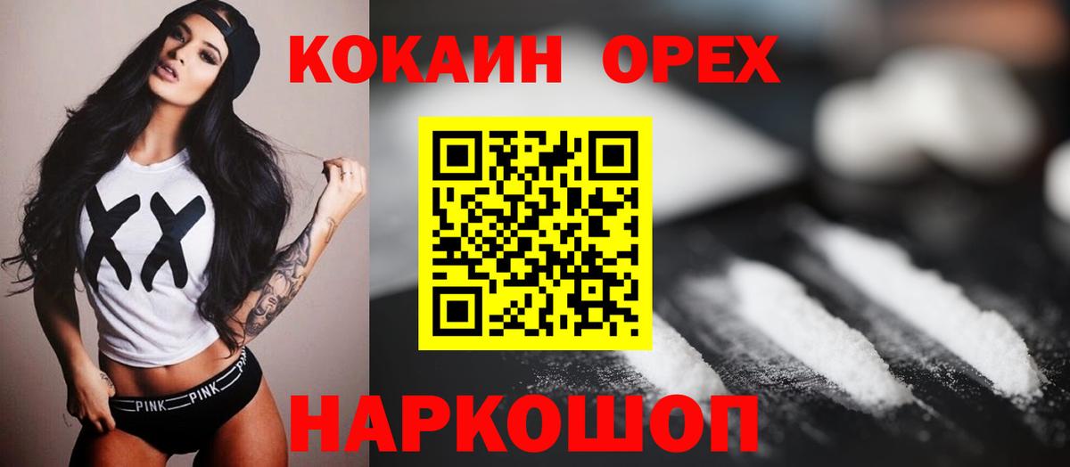 Валуйки  Cocaine Эквадор  COCAIN  Cocaine Боливия  Вход с VPN 