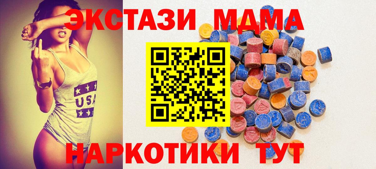 ЭКСТАЗИ 300 mg Валуйки