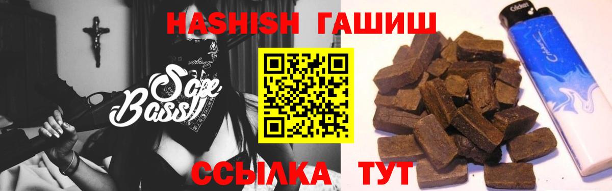 Валуйки  купить наркотики сайты  Вход с VPN  Гашиш Cannabis  ГАШ 40% ТГК 