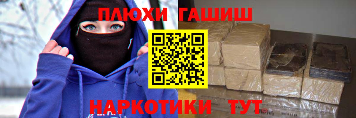 ГАШИШ hashish Валуйки