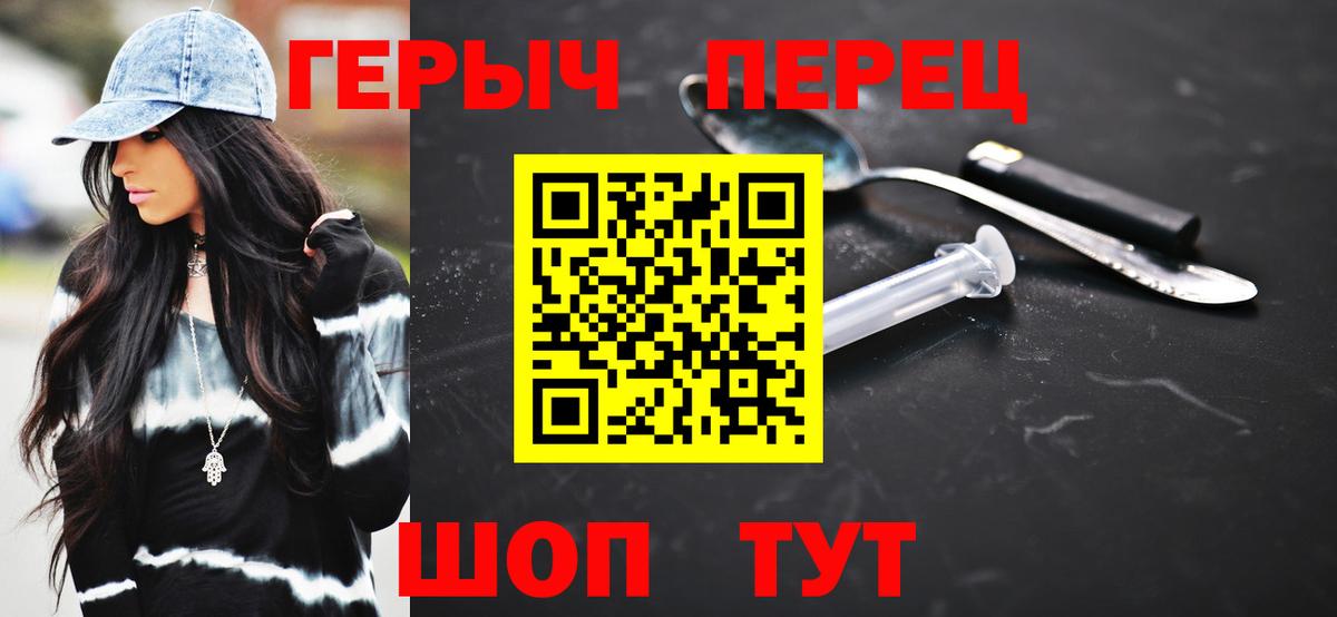 ГЕРОИН Heroin Валуйки