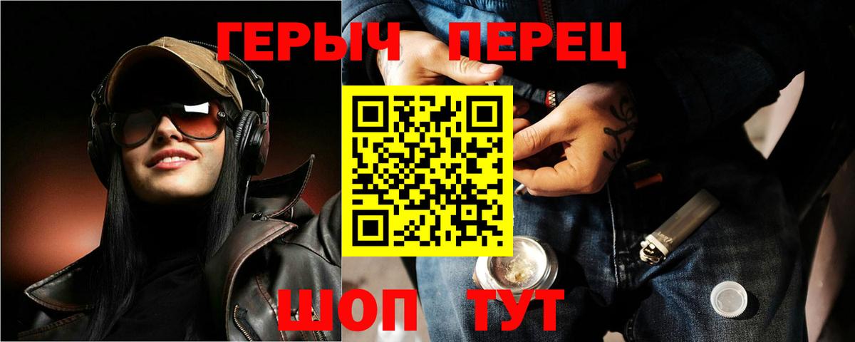 Валуйки  ГЕРОИН гречка  Вход с VPN 
