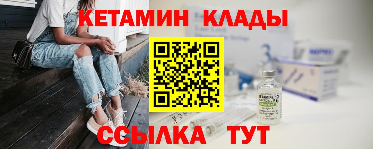 Валуйки  Кетамин VHQ  ОМГ ОМГ онион  КЕТАМИН VHQ  Вход с VPN 