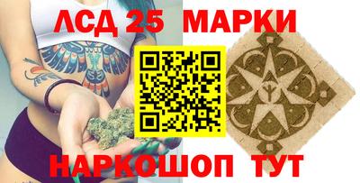 марки lsd Ипатово