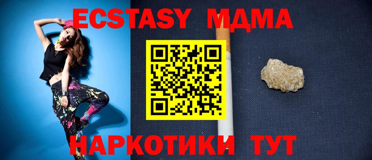 МДМА кристаллы Валуйки