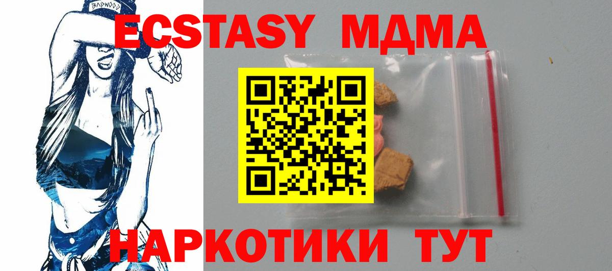 Валуйки  MDMA Molly  Вход с VPN  MDMA кристаллы 
