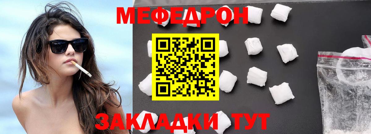 МЕФ  Меф VHQ  Валуйки  Вход с VPN  МЕФ мяу мяу 