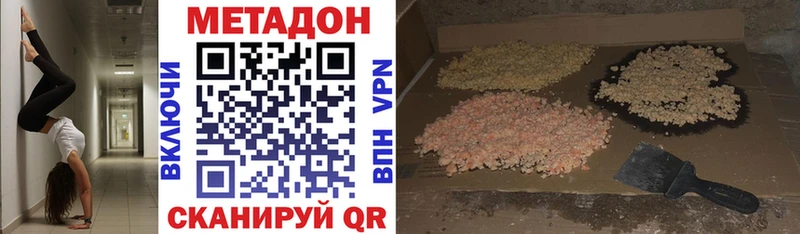 МЕТАДОН VHQ  Валуйки 