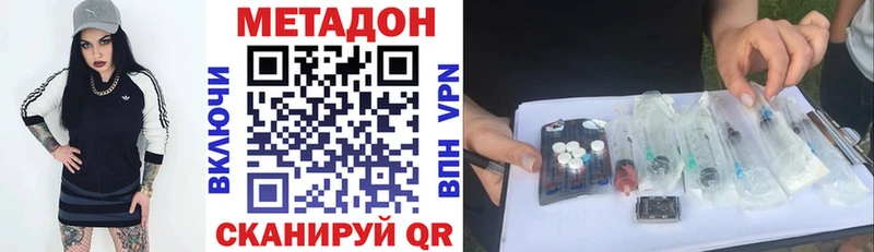 Метадон кристалл Валуйки
