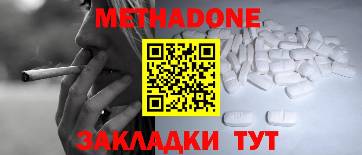 Валуйки  Метадон кристалл  Вход с VPN 