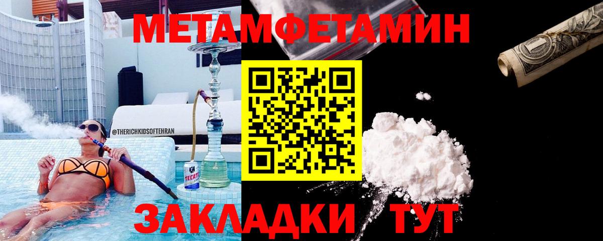 Метамфетамин винт  Первитин  Валуйки  Метамфетамин винт  Вход с VPN 