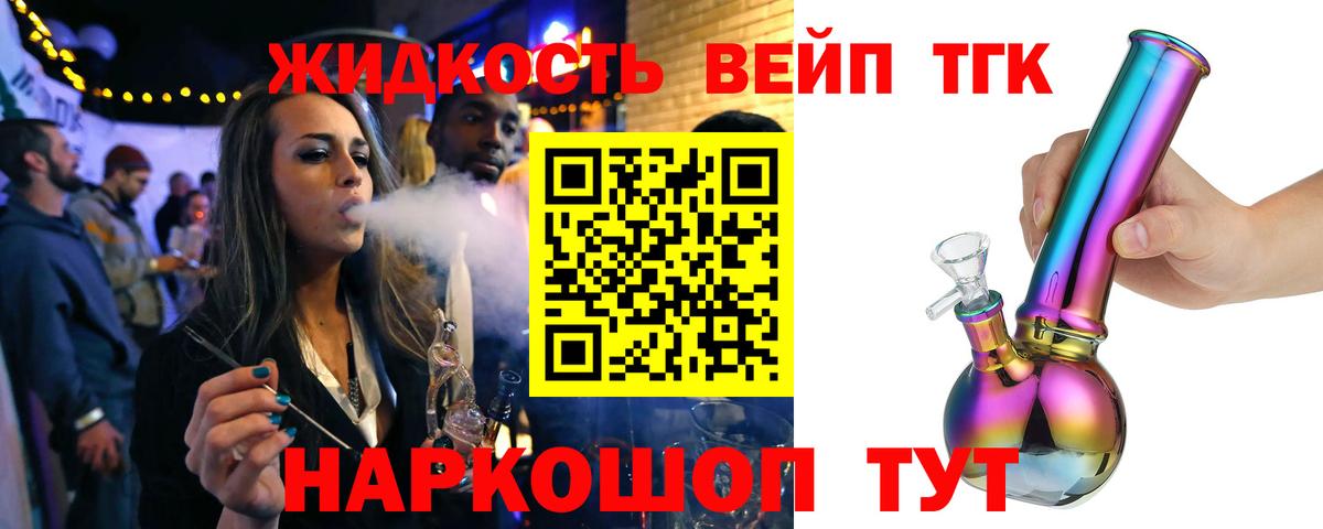 Валуйки  Дистиллят ТГК вейп с тгк  ТГК Wax  Вход с VPN 