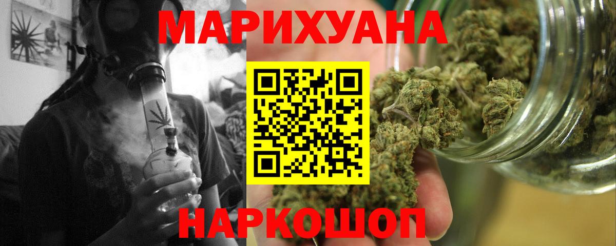 Конопля White Widow Валуйки